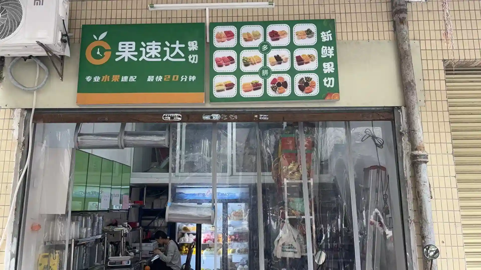 水果店加盟费一般要多少钱？降低成本的5个技巧