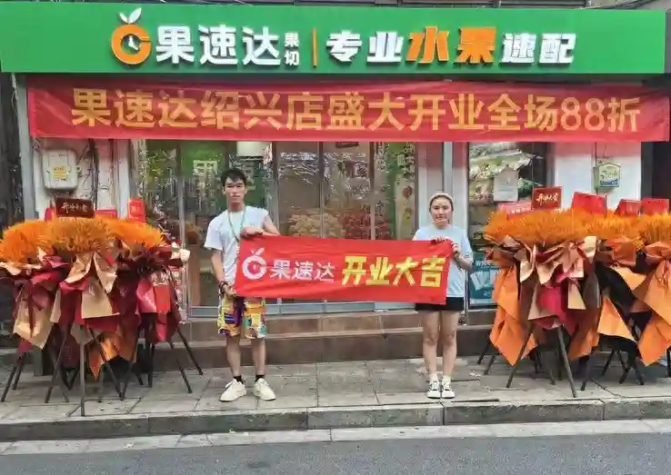 开一家水果店要花多少钱？预算8万精细规划投资