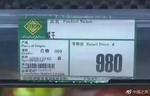 980元一串“日本青提”产自云南！你买的“进口水果”靠谱吗？