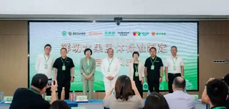 行业首个！百果园牵头发布《鲜切水果用原料果》企业标准