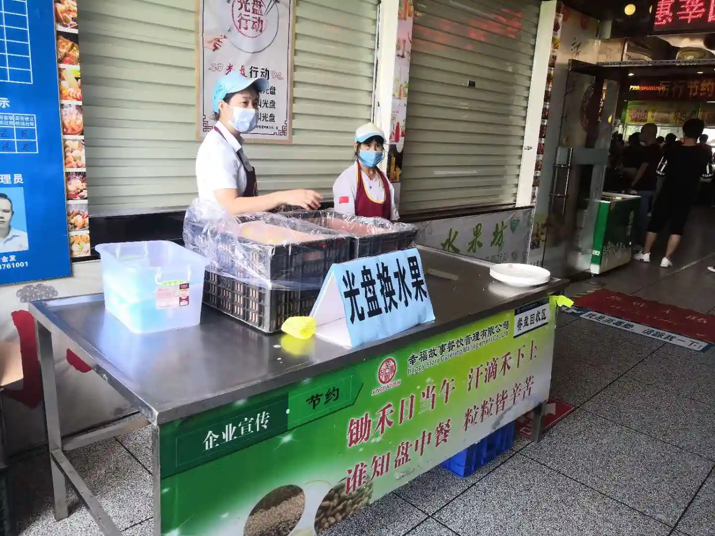 倡导节约粮食，江西理工大学食堂推出“光盘换水果”活动