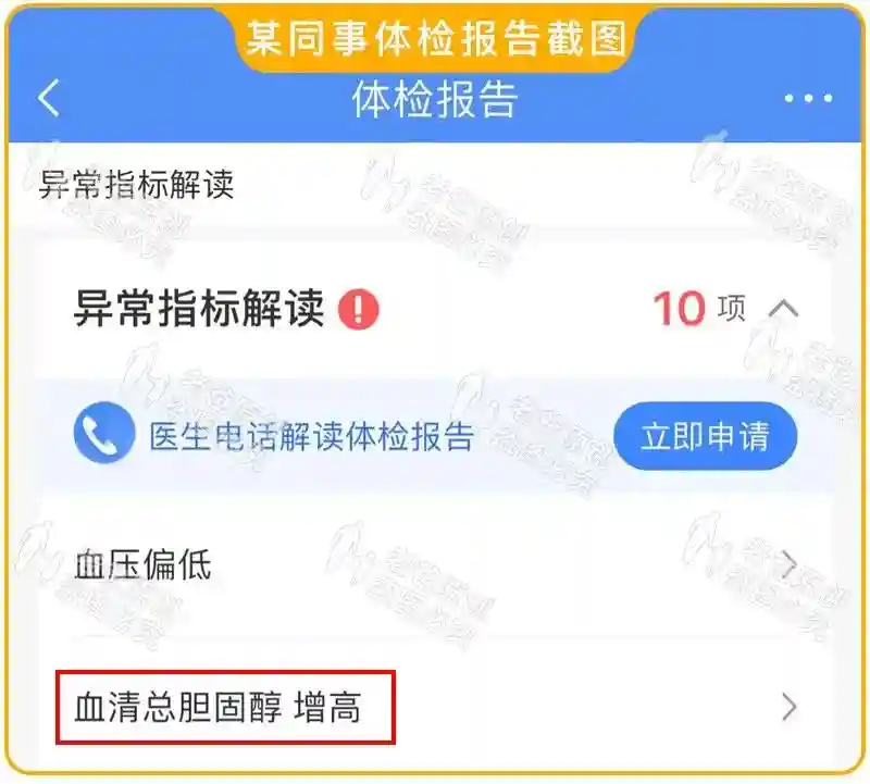 最新消息，医生推荐的这个“水果之王”或许能降低胆固醇