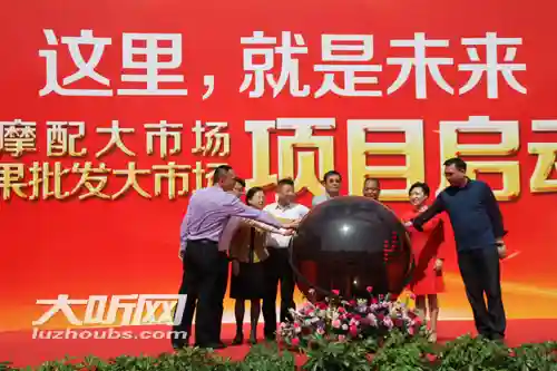 西南水果批发大市场、西南汽摩配大市场项目泸州启动