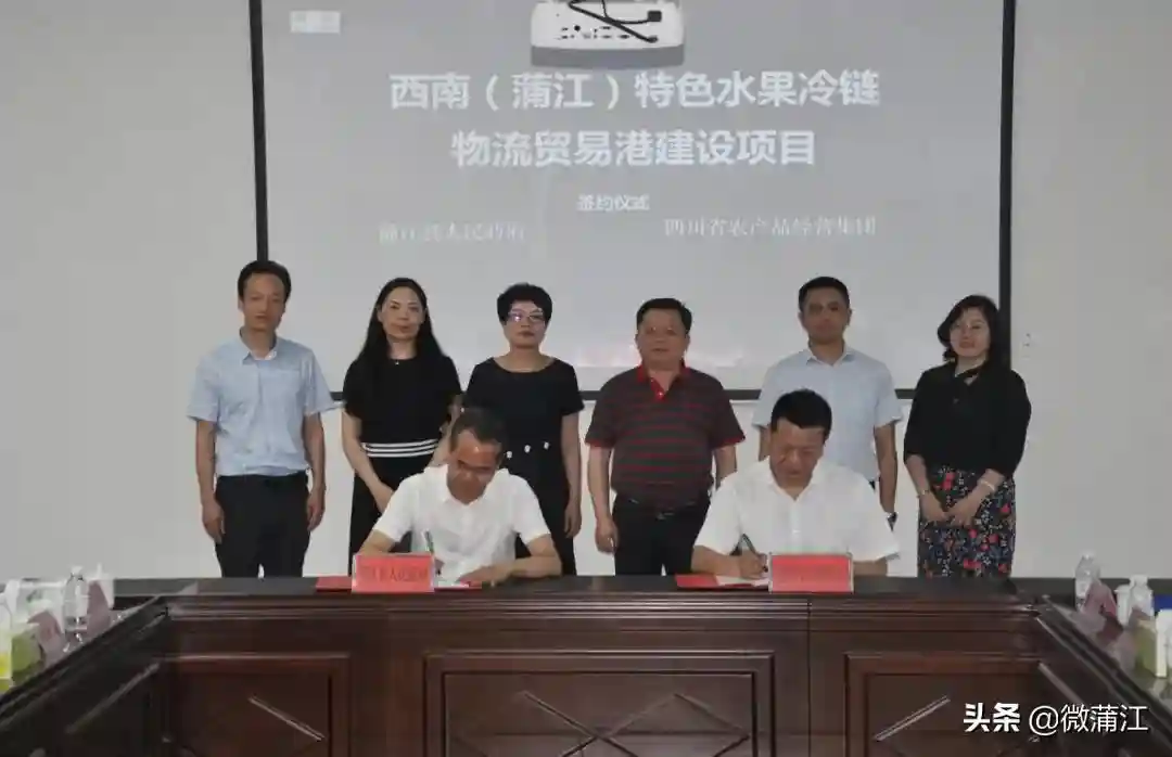 喜报！签约35亿，西南（蒲江）水果冷链物流贸易港即将开建……