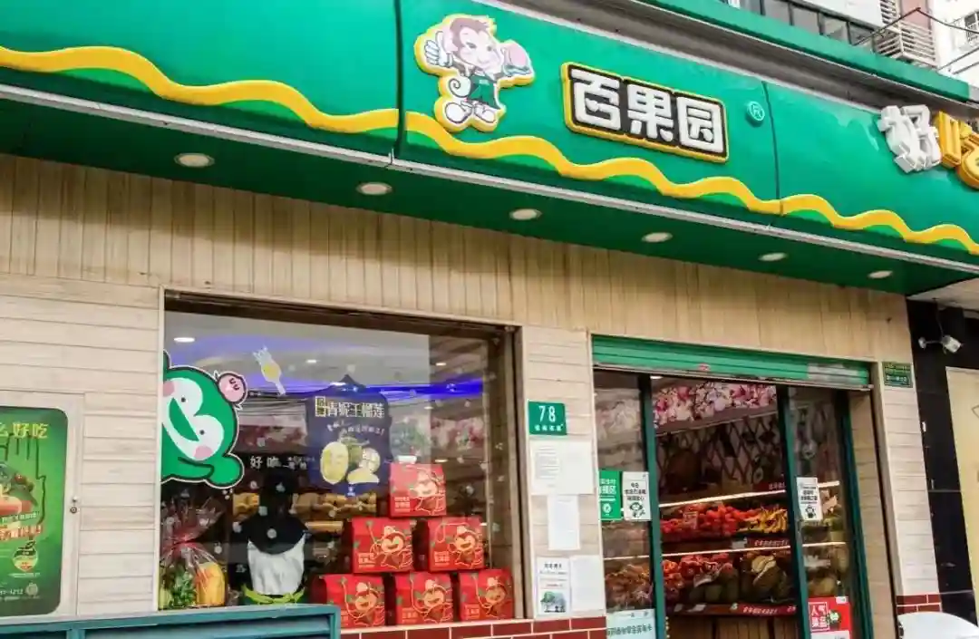 百果园实现IPO背后：从卖水果到卖模式，加盟商难逃冰与火