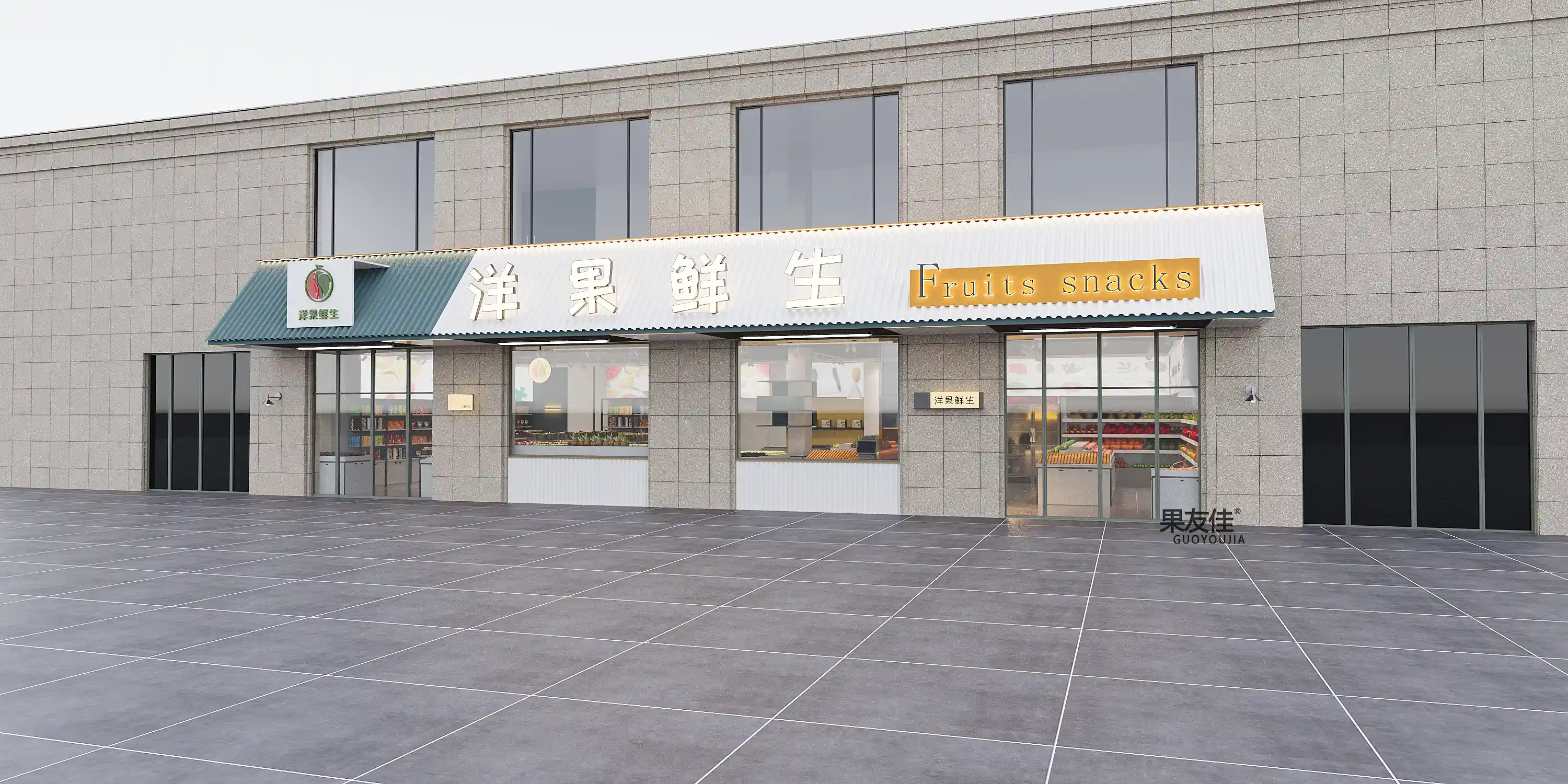 水果店门头案例 | 风格装修、门头设计、创意店铺名等全都有