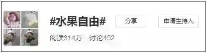 【关注】苹果1斤11元、葡萄1斤30元，水果比肉贵？统计局回应了