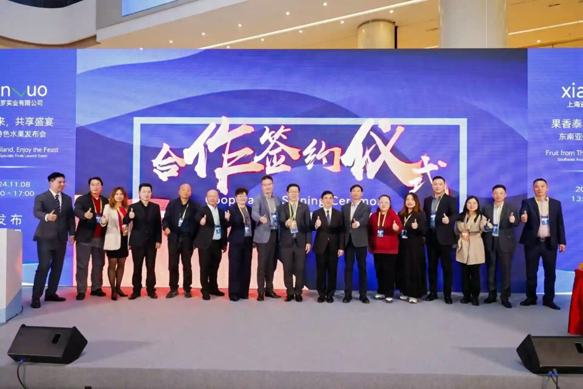 暹罗南多美芒果来到上海，东南亚特色水果在进博会上发布