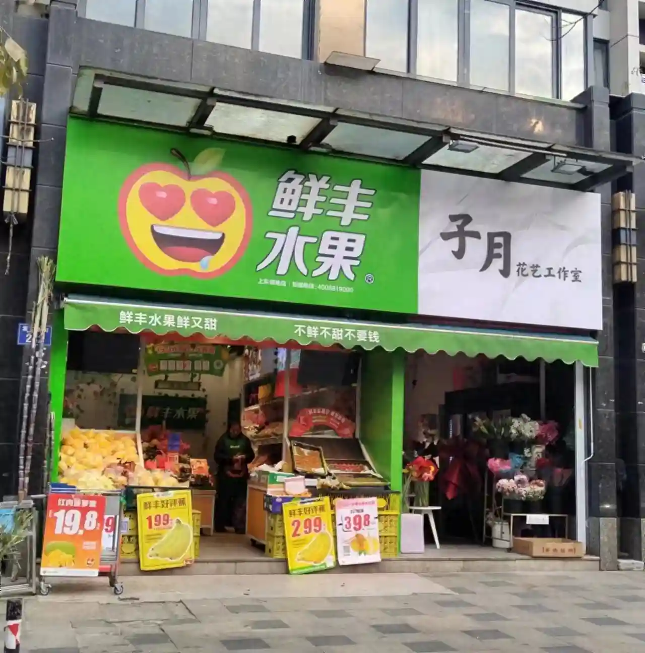 原来小区附近的水果铺门道这么多，肥得流油，瘦的果腹都难