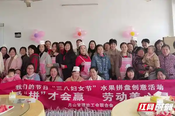 南湖新区飘尾社区：庆祝“三八”国际妇女节水果拼盘创意活动