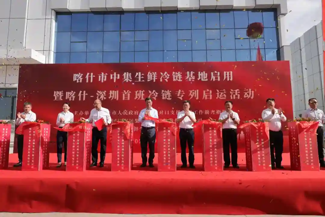 在深圳也能尝到优质新疆水果！喀什—深圳首班冷链专列启运