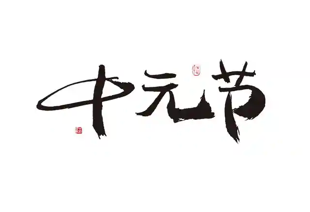 中元节祭祖，老人说“5果不上供桌”，是哪5种水果？老传统要牢记