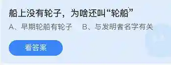 8月9日蚂蚁庄园今日答案最新 龙眼和桂圆是同一种水果吗？