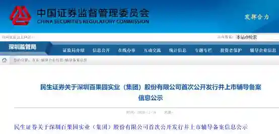 他炒股亏光20万 从头再来！如今成为“水果大王”要来A股上市了