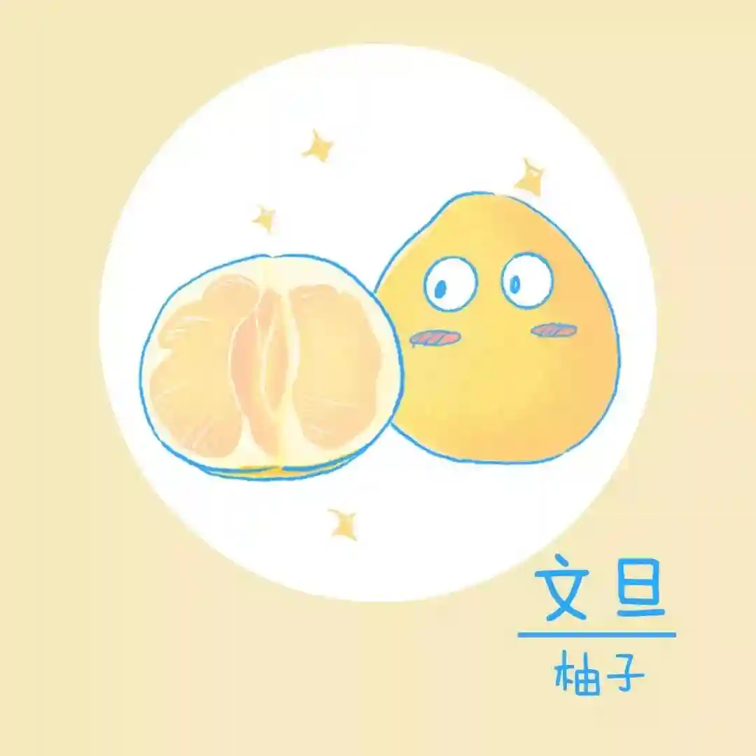 文旦、麻荔子、白胡枣……8张萌图告诉你阿拉上海人怎么称呼水果！