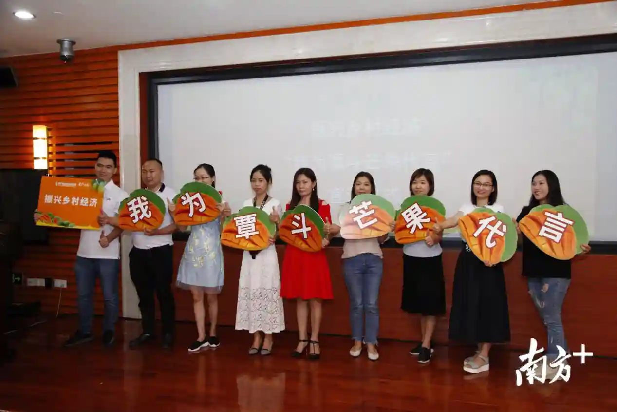 雷州市覃斗芒果上市推介会在穗举行，“热带水果之王”要上市了！
