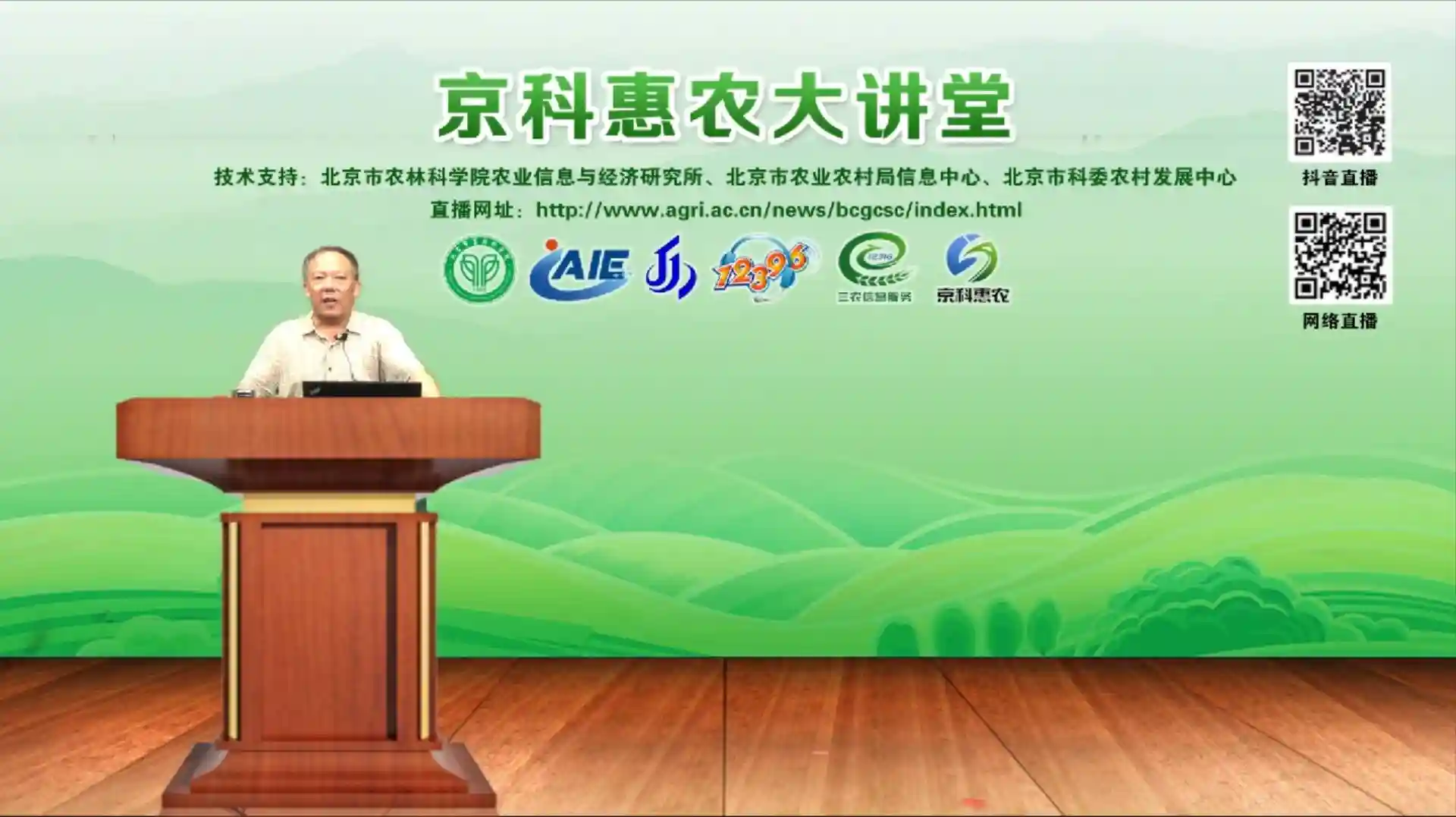 保生产促发展12396热线“京科惠农”网络大讲堂关注提高时令水果品质