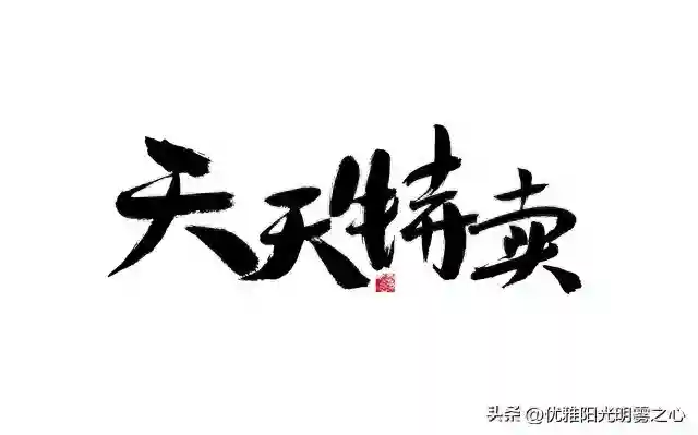 在淘宝天天特卖工厂店买了以次充好的水果，如何投诉能重罚款商家