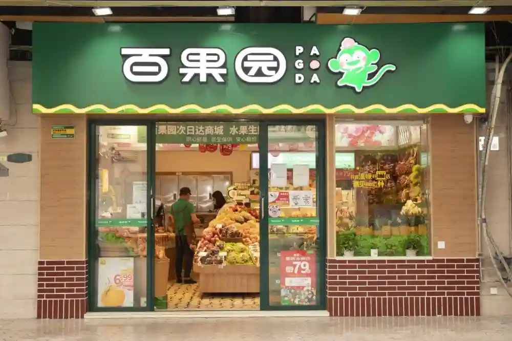 “水果大王”百果园正式登陆港交所 接力资本市场持续加码供应链体系