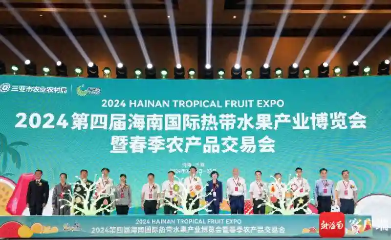 原创组图｜2024年海南国际热带水果产业博览会暨春季农产品交易会三亚开幕