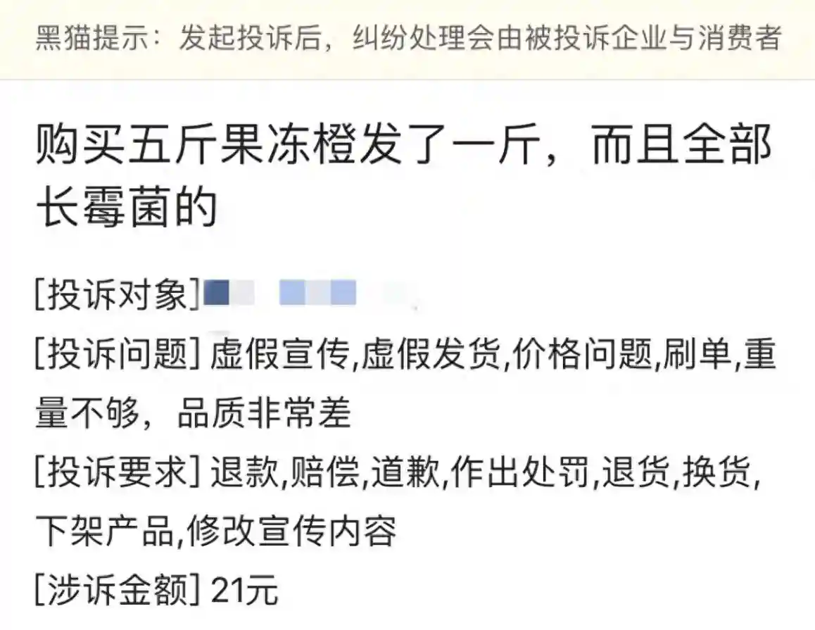 买5斤果冻橙只发1斤 电商平台充斥缺斤少两乱象 水果、坚果、干货、茶叶等成重灾区