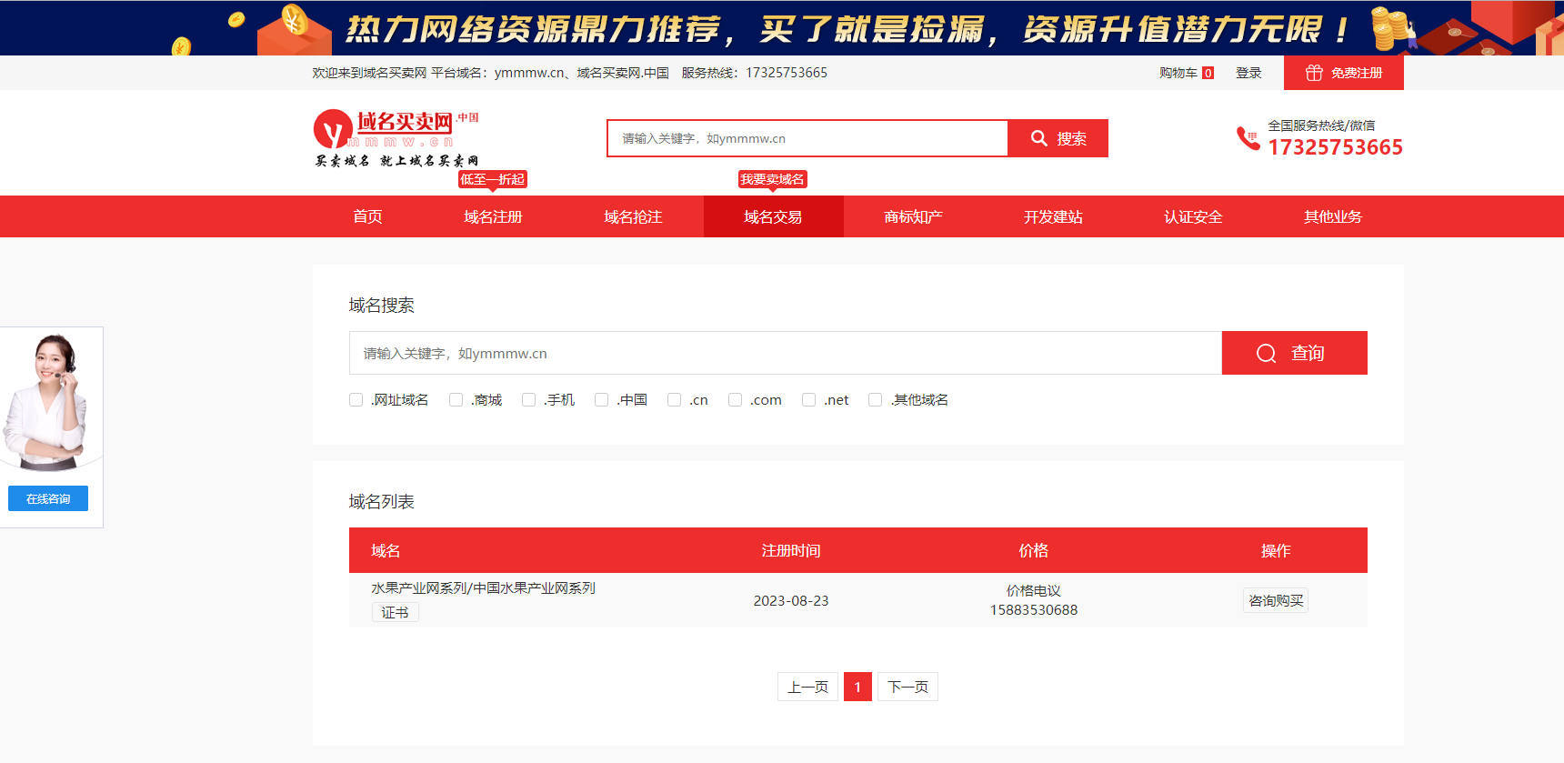 中国水果产业网.网址，连接您与水果行业的纽带！
